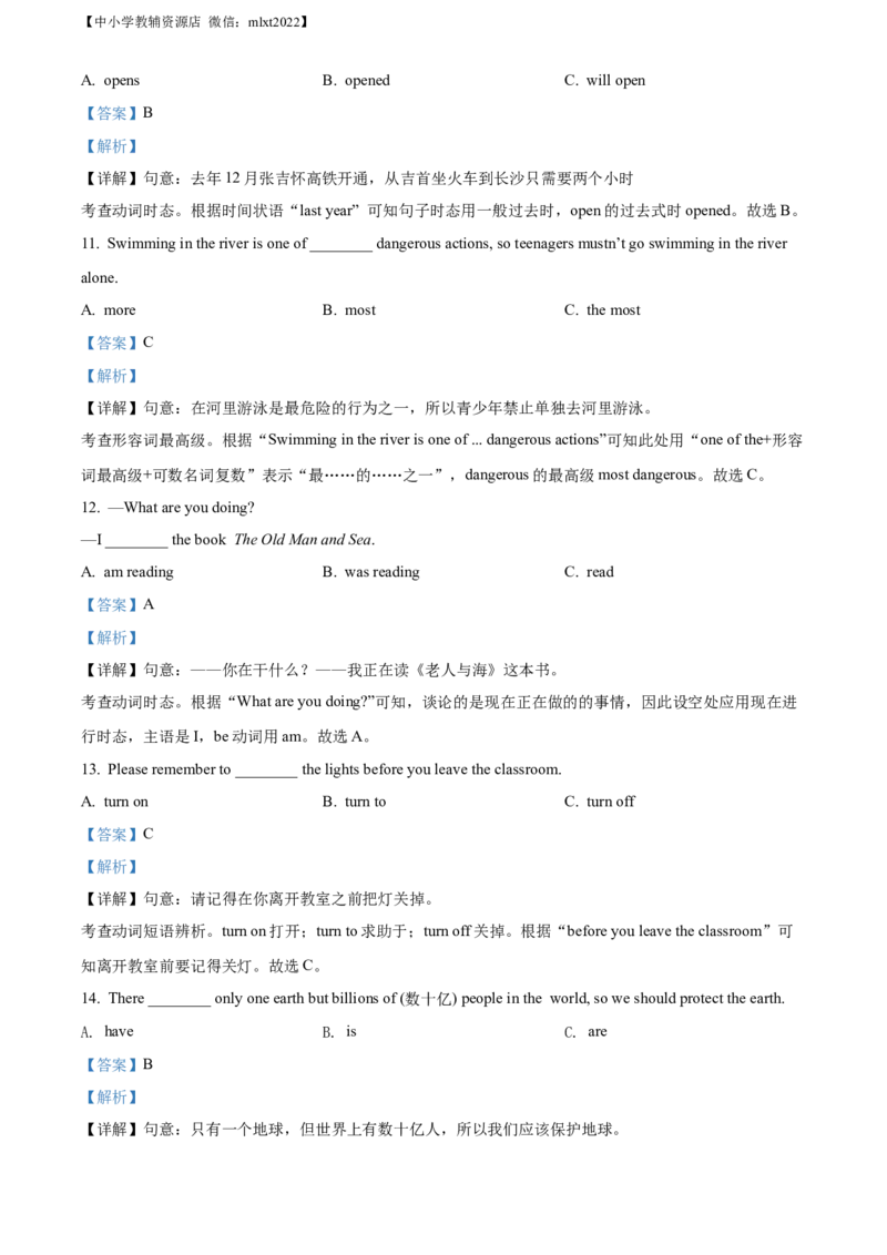 精品解析：2022年湖南省湘西州中考英语真题（解析版）_中考真题_3.英语中考真题2015-2024年_2022中考英语真题143份11