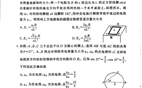 湘豫名校联考2025-2026学年高三上学期12月月考物理_2025年12月_251225河南省湘豫名校联考2025年12月高三上学期质量检测（全科）
