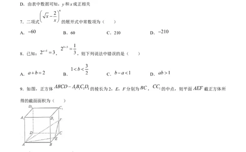四川省南充市2024届高三高考适应性考试（一诊）考试数学（理）试题_2024届四川省南充市高三上学期一诊考试_四川省南充市2024届高三上学期一诊考试理科数学