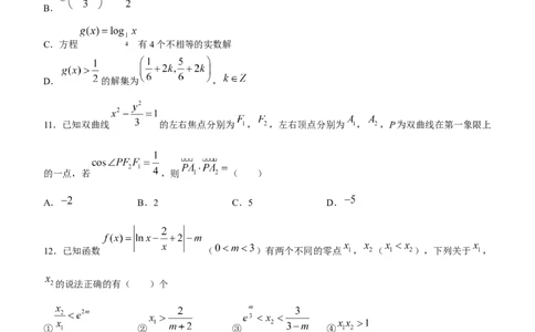 四川省南充市2024届高三高考适应性考试（一诊）考试数学（理）试题_2024届四川省南充市高三上学期一诊考试_四川省南充市2024届高三上学期一诊考试理科数学