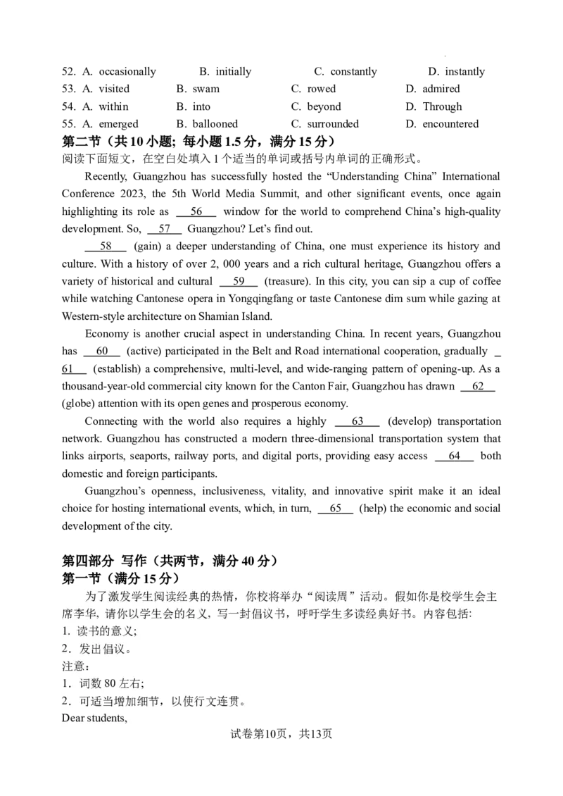 江苏省扬州中学2024届高三上学期1月月考英语(1)_2024年1月_021月合集_2024届江苏省扬州中学高三上学期1月月考