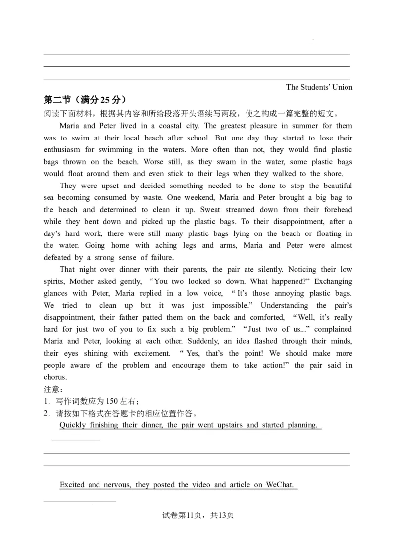 江苏省扬州中学2024届高三上学期1月月考英语(1)_2024年1月_021月合集_2024届江苏省扬州中学高三上学期1月月考