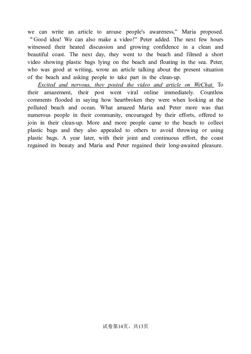 江苏省扬州中学2024届高三上学期1月月考英语(1)_2024年1月_021月合集_2024届江苏省扬州中学高三上学期1月月考