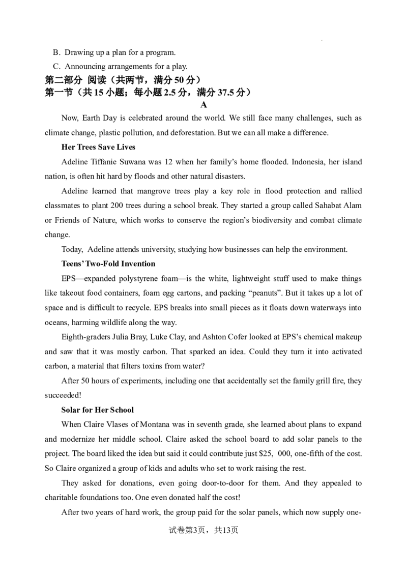 江苏省扬州中学2024届高三上学期1月月考英语(1)_2024年1月_021月合集_2024届江苏省扬州中学高三上学期1月月考