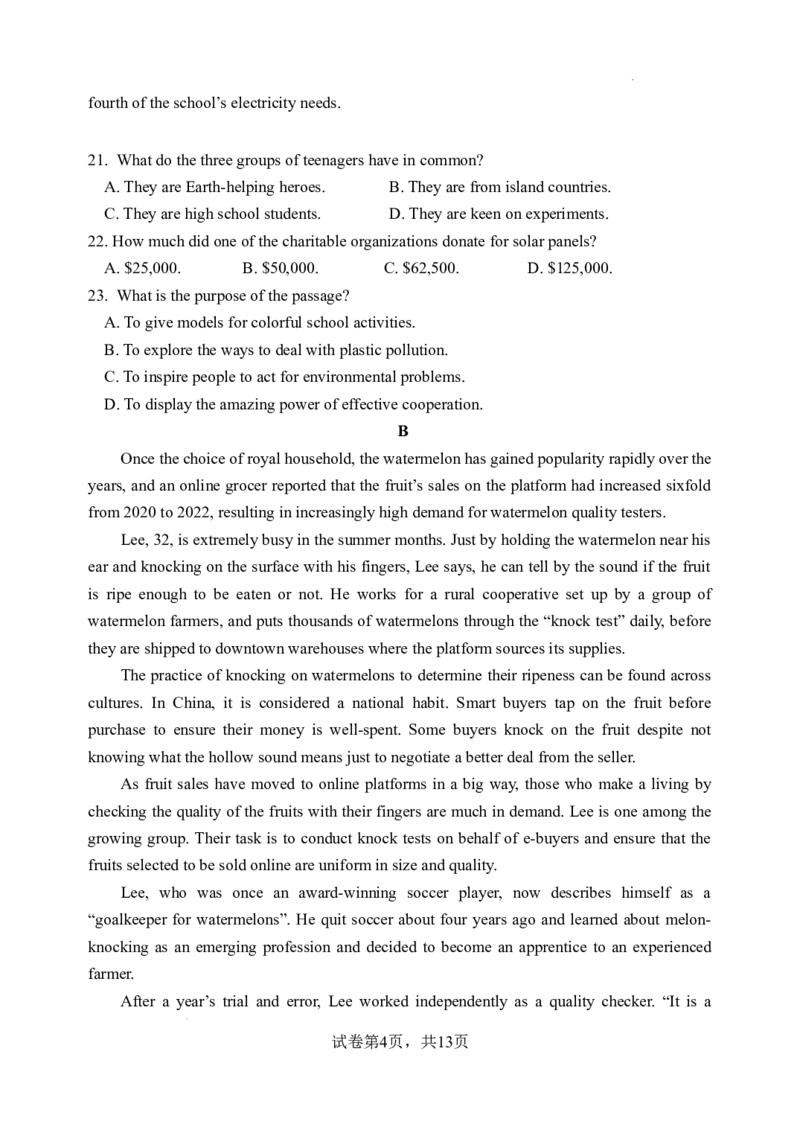 江苏省扬州中学2024届高三上学期1月月考英语(1)_2024年1月_021月合集_2024届江苏省扬州中学高三上学期1月月考