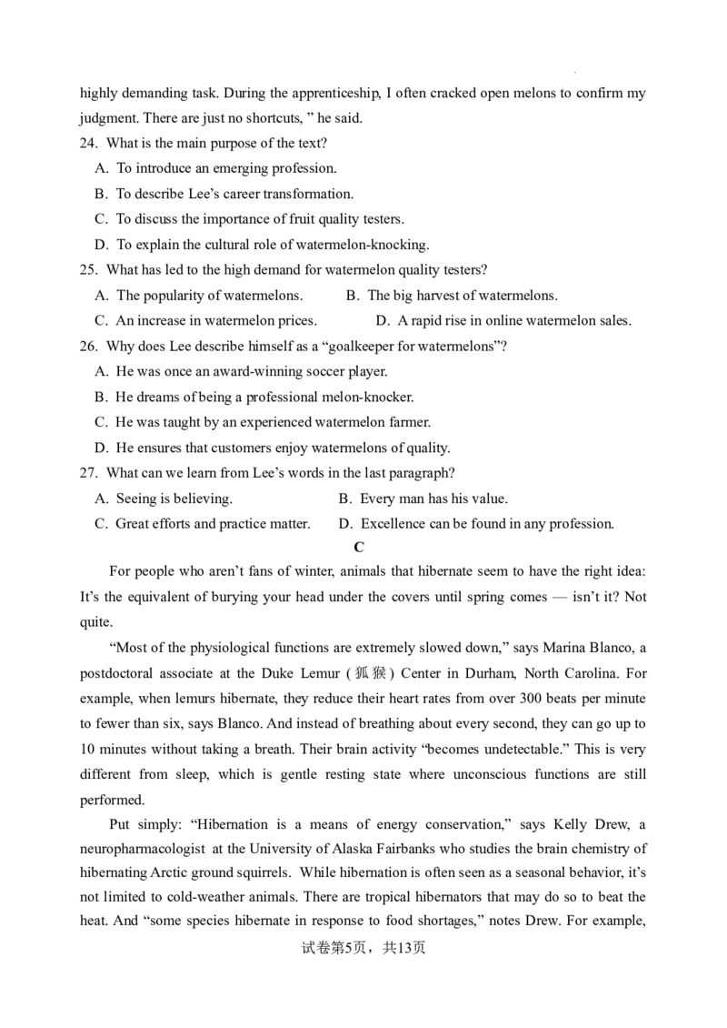 江苏省扬州中学2024届高三上学期1月月考英语(1)_2024年1月_021月合集_2024届江苏省扬州中学高三上学期1月月考