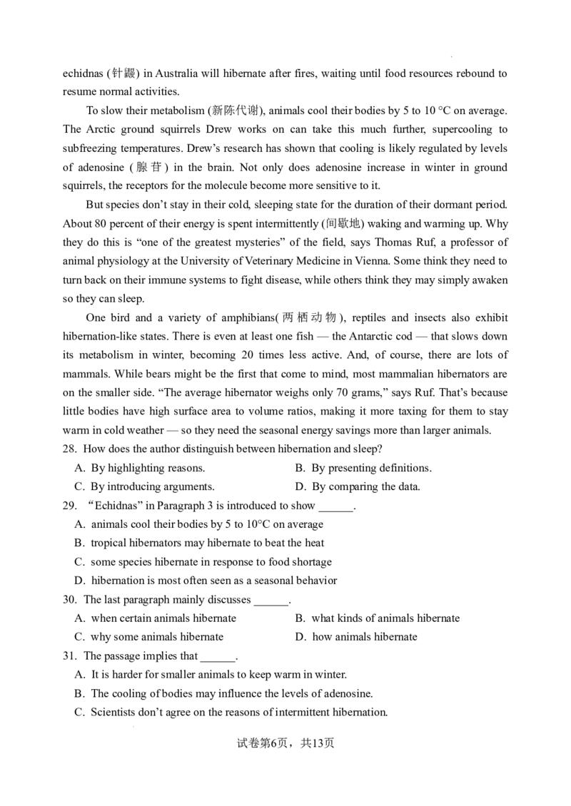 江苏省扬州中学2024届高三上学期1月月考英语(1)_2024年1月_021月合集_2024届江苏省扬州中学高三上学期1月月考