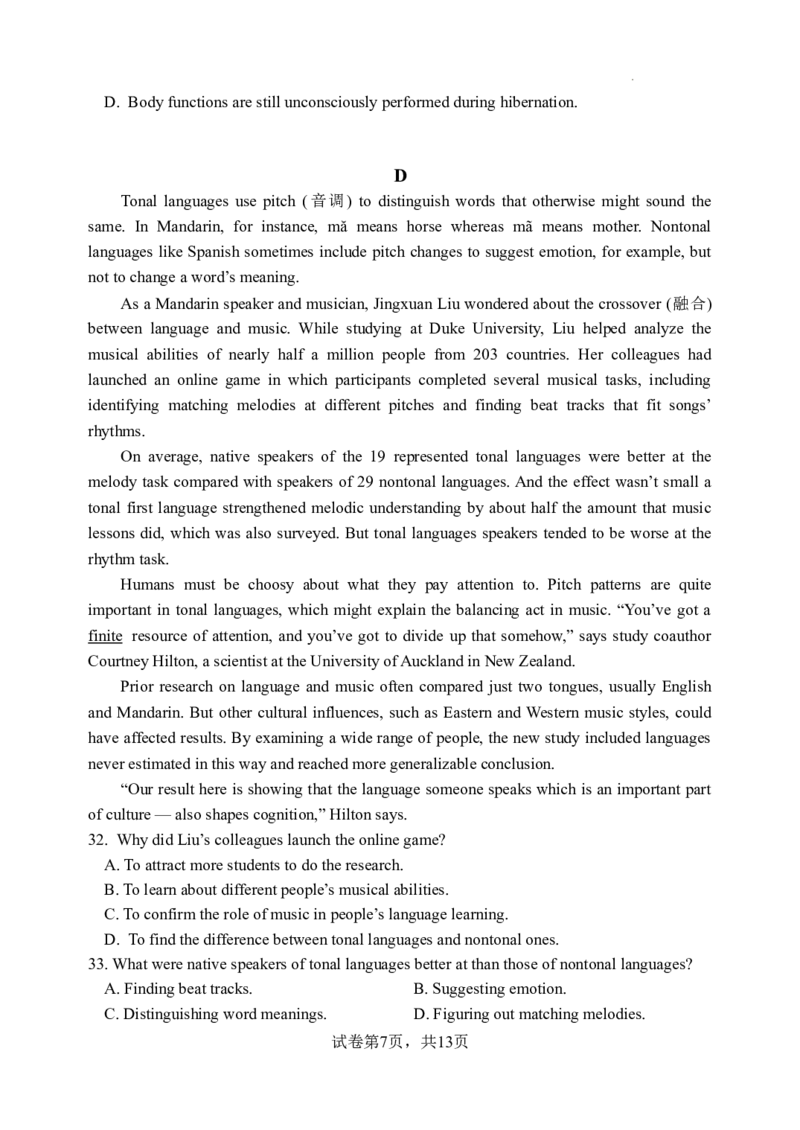 江苏省扬州中学2024届高三上学期1月月考英语(1)_2024年1月_021月合集_2024届江苏省扬州中学高三上学期1月月考