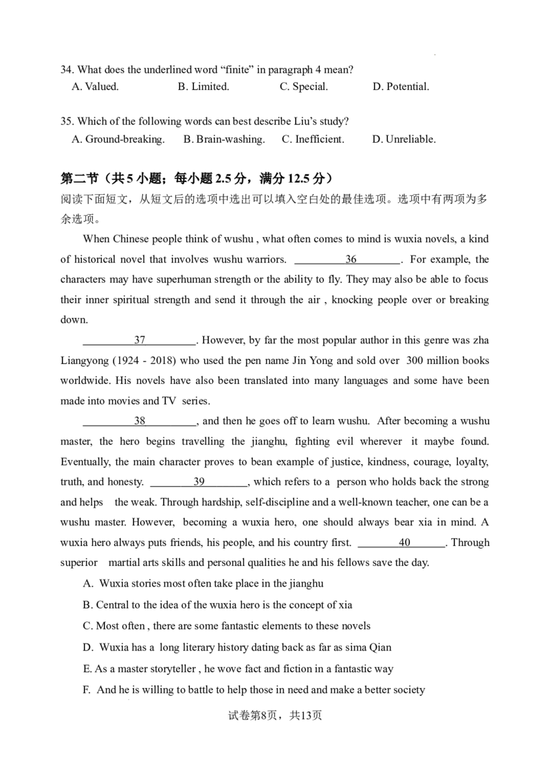 江苏省扬州中学2024届高三上学期1月月考英语(1)_2024年1月_021月合集_2024届江苏省扬州中学高三上学期1月月考
