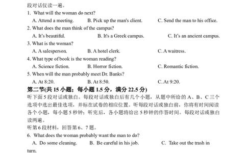 江苏省扬州中学2024届高三上学期1月月考英语(1)_2024年1月_021月合集_2024届江苏省扬州中学高三上学期1月月考