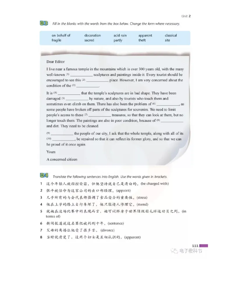 苏教牛津译林版高中英语模块9电子课本_4-教培资料-26年最新资料-同步更新_初中高中教资_03科三专项（进去保存报考的学科即可）_02科三专项（笔记真题思维导图教学设计版本二）