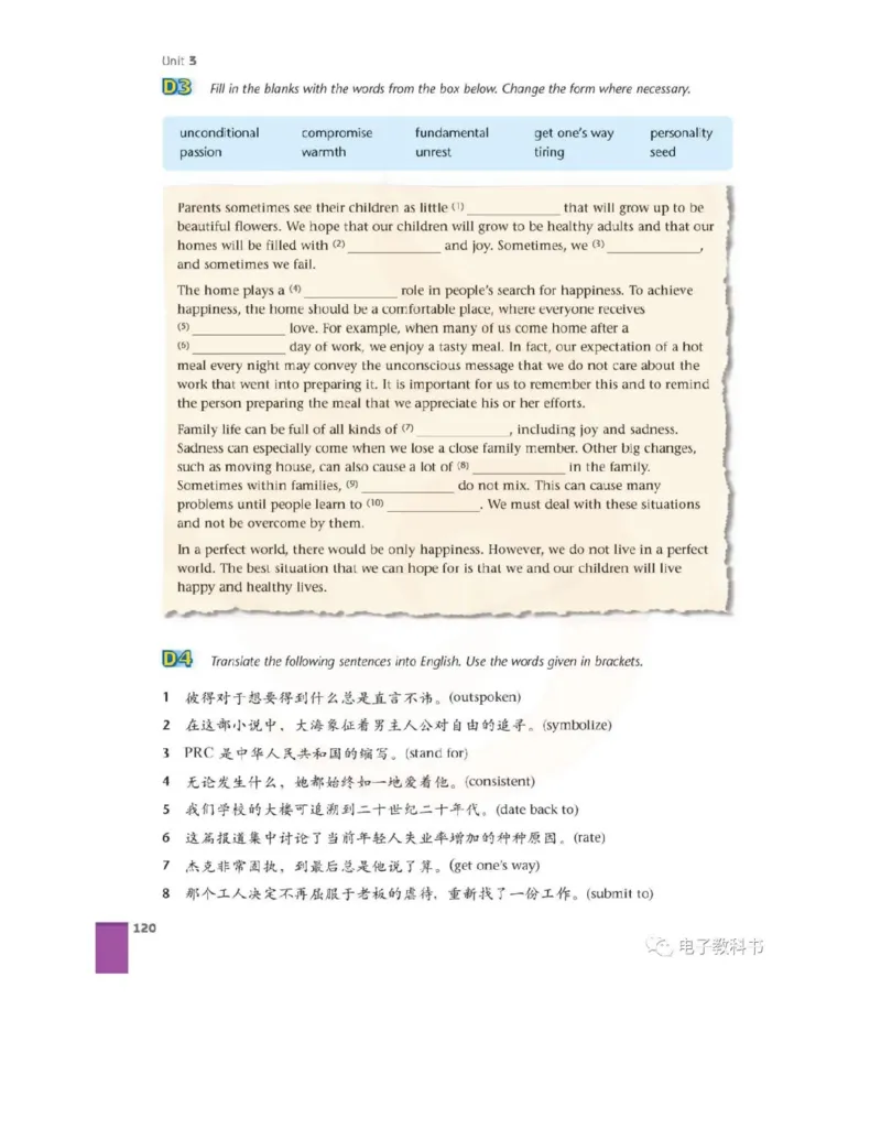 苏教牛津译林版高中英语模块9电子课本_4-教培资料-26年最新资料-同步更新_初中高中教资_03科三专项（进去保存报考的学科即可）_02科三专项（笔记真题思维导图教学设计版本二）