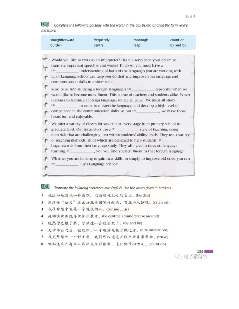 苏教牛津译林版高中英语模块9电子课本_4-教培资料-26年最新资料-同步更新_初中高中教资_03科三专项（进去保存报考的学科即可）_02科三专项（笔记真题思维导图教学设计版本二）