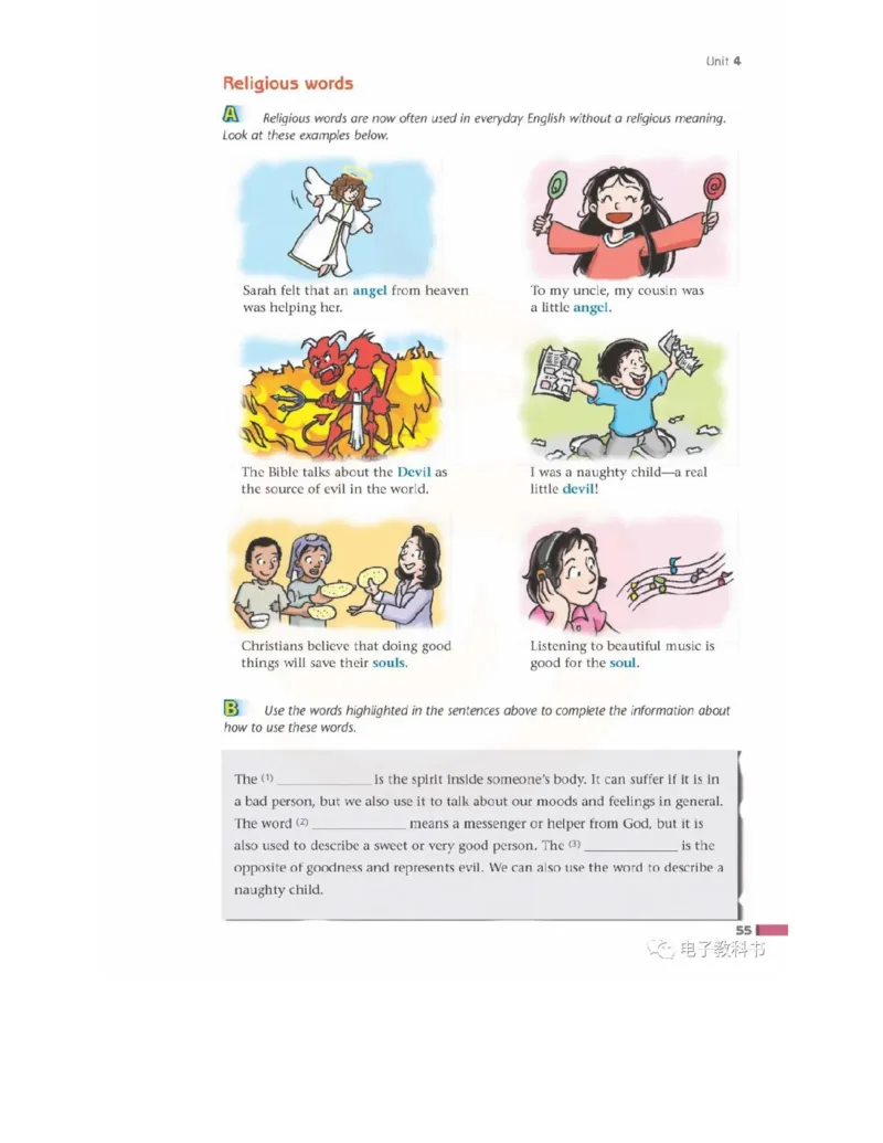 苏教牛津译林版高中英语模块9电子课本_4-教培资料-26年最新资料-同步更新_初中高中教资_03科三专项（进去保存报考的学科即可）_02科三专项（笔记真题思维导图教学设计版本二）