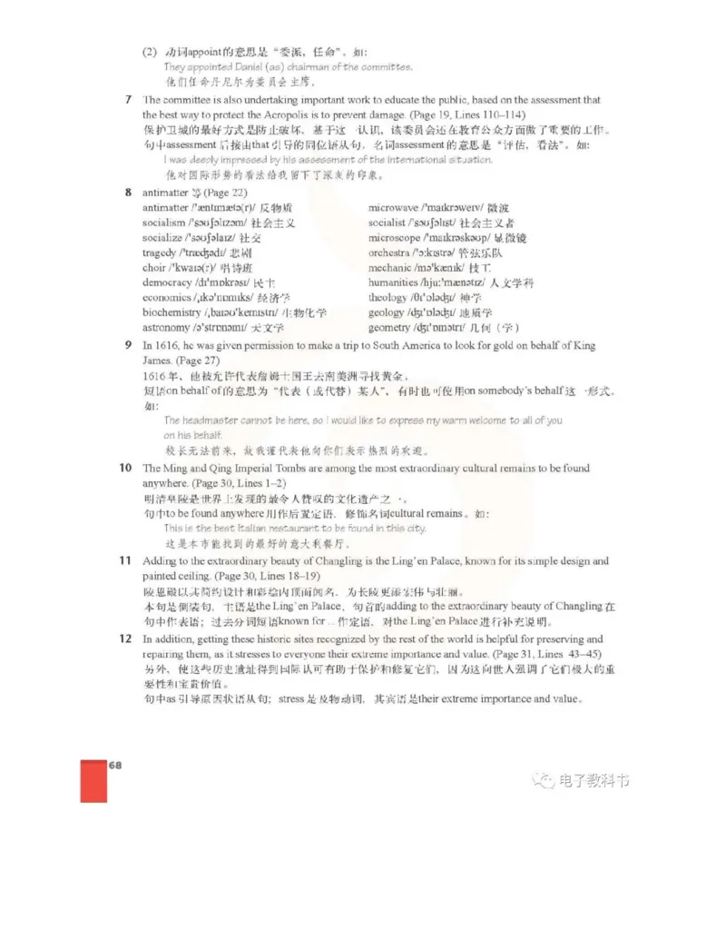 苏教牛津译林版高中英语模块9电子课本_4-教培资料-26年最新资料-同步更新_初中高中教资_03科三专项（进去保存报考的学科即可）_02科三专项（笔记真题思维导图教学设计版本二）