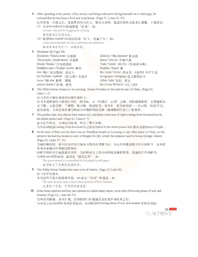 苏教牛津译林版高中英语模块9电子课本_4-教培资料-26年最新资料-同步更新_初中高中教资_03科三专项（进去保存报考的学科即可）_02科三专项（笔记真题思维导图教学设计版本二）