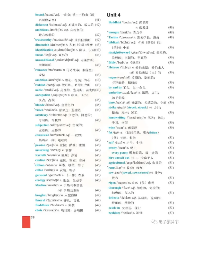 苏教牛津译林版高中英语模块9电子课本_4-教培资料-26年最新资料-同步更新_初中高中教资_03科三专项（进去保存报考的学科即可）_02科三专项（笔记真题思维导图教学设计版本二）
