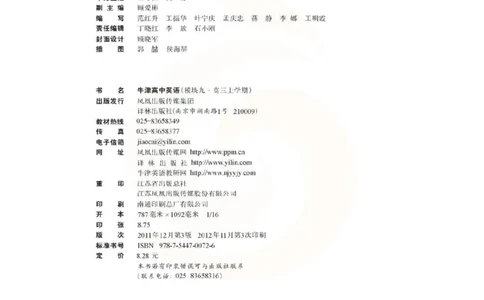 苏教牛津译林版高中英语模块9电子课本_4-教培资料-26年最新资料-同步更新_初中高中教资_03科三专项（进去保存报考的学科即可）_02科三专项（笔记真题思维导图教学设计版本二）