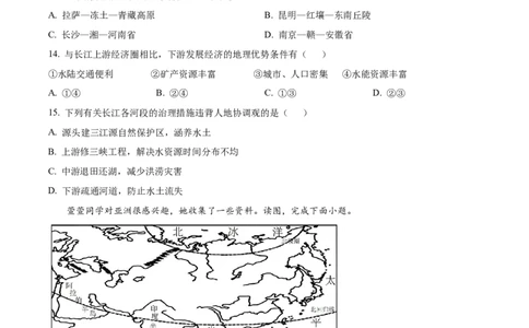 精品解析：2023年四川省广安市中考地理真题（原卷版）_中考真题_9.地理中考真题2015-2024年_2023中考地理真题7.20_精品解析：2023年四川省广安市中考地理真题