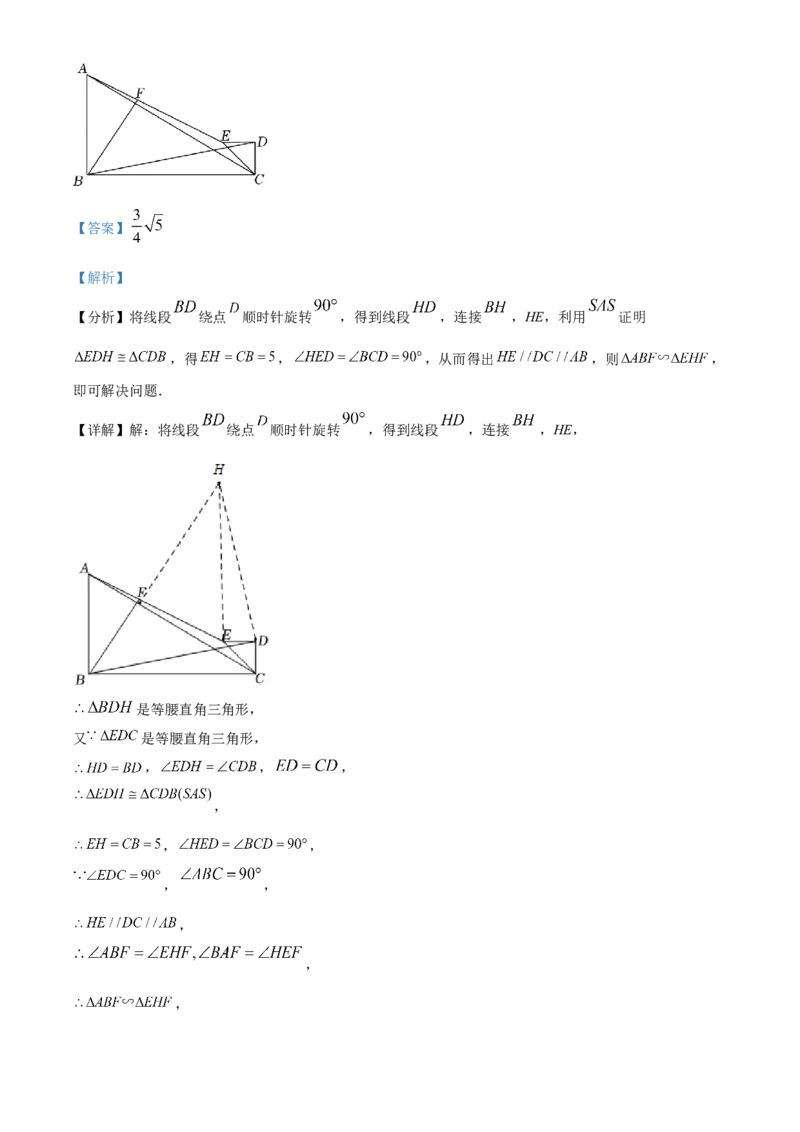精品解析：2022年广东省深圳市中考数学真题（解析版）_中考真题_2.数学中考真题2015-2024年_2022中考数学真题145份13