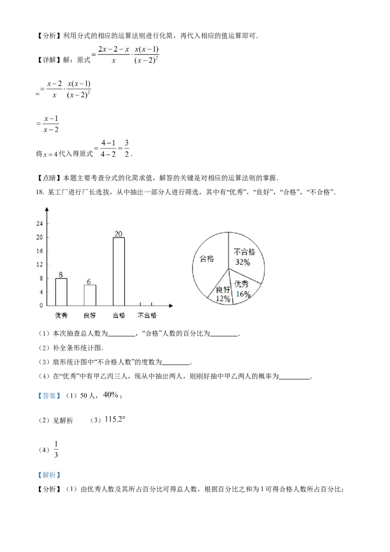 精品解析：2022年广东省深圳市中考数学真题（解析版）_中考真题_2.数学中考真题2015-2024年_2022中考数学真题145份13