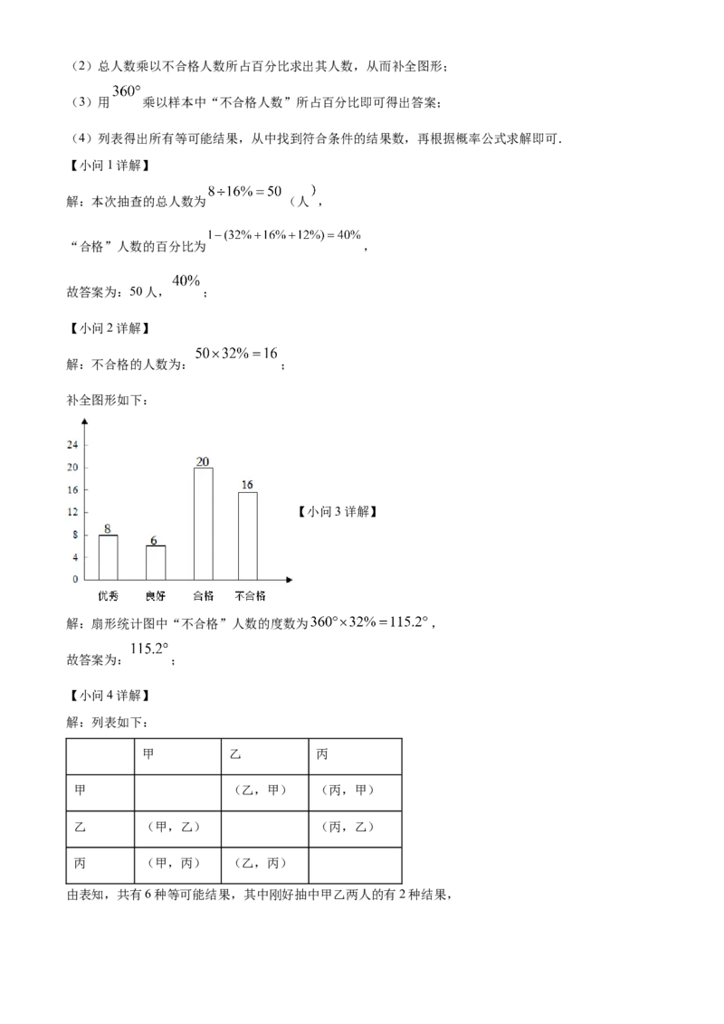 精品解析：2022年广东省深圳市中考数学真题（解析版）_中考真题_2.数学中考真题2015-2024年_2022中考数学真题145份13