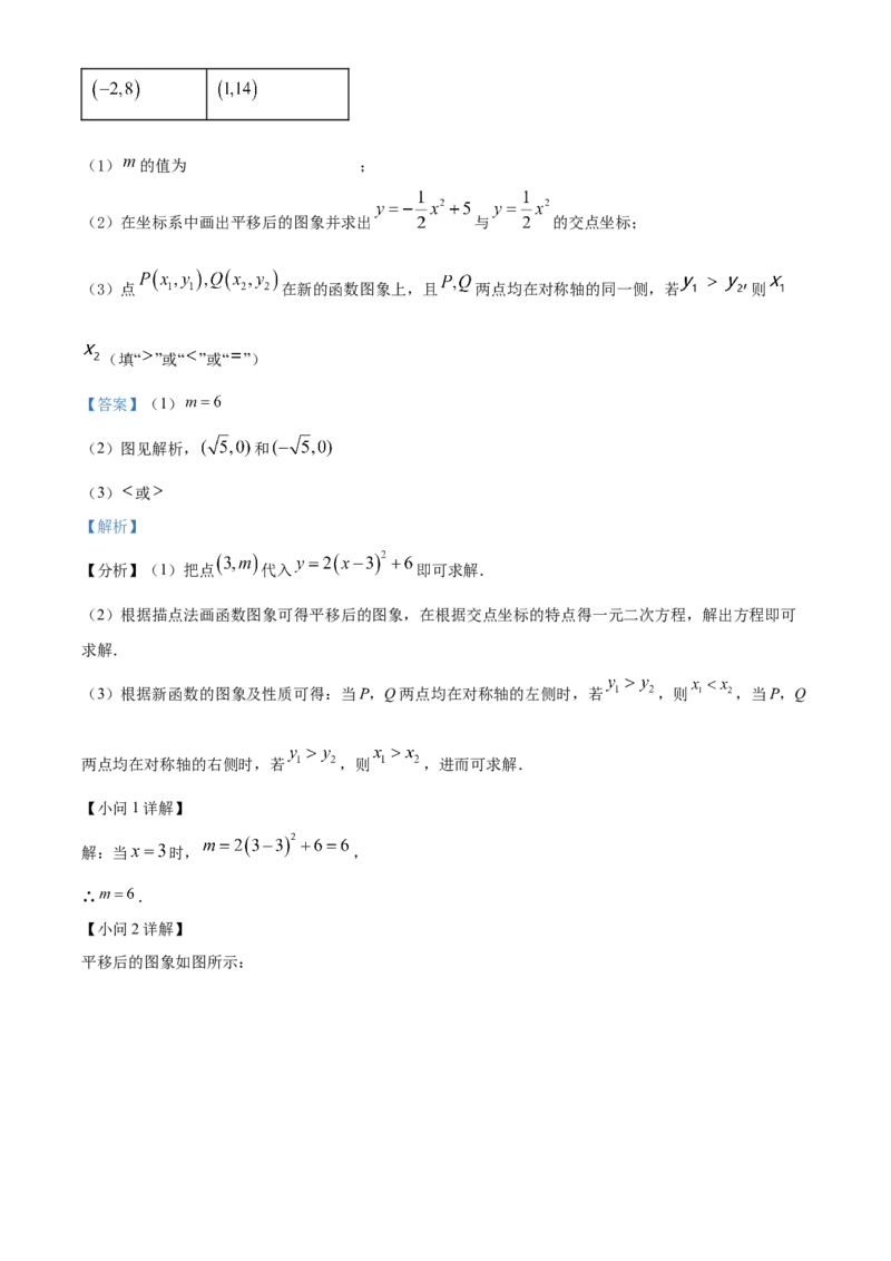 精品解析：2022年广东省深圳市中考数学真题（解析版）_中考真题_2.数学中考真题2015-2024年_2022中考数学真题145份13