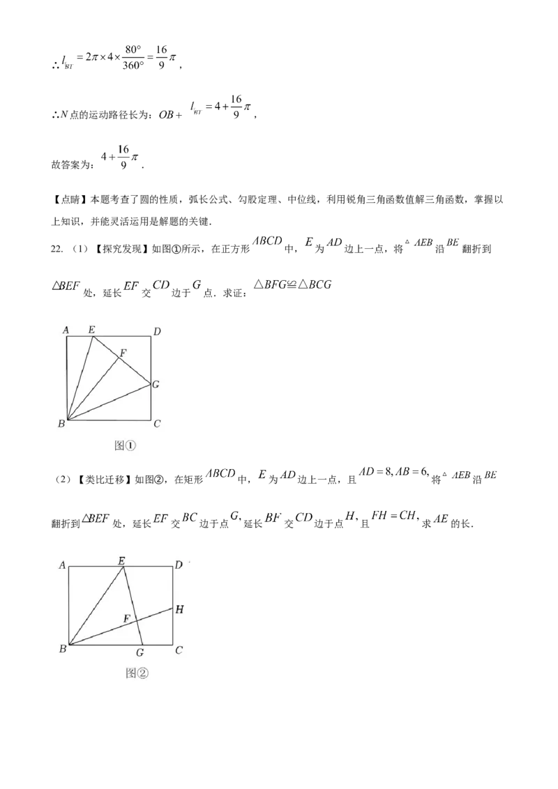 精品解析：2022年广东省深圳市中考数学真题（解析版）_中考真题_2.数学中考真题2015-2024年_2022中考数学真题145份13