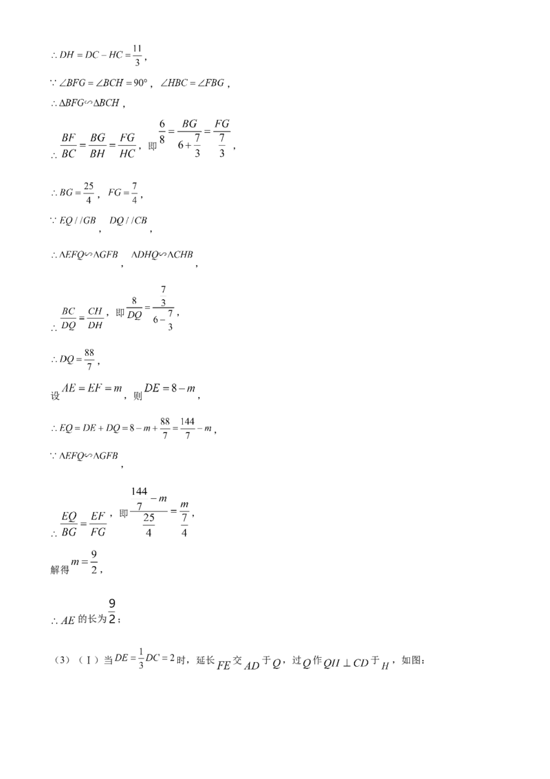 精品解析：2022年广东省深圳市中考数学真题（解析版）_中考真题_2.数学中考真题2015-2024年_2022中考数学真题145份13