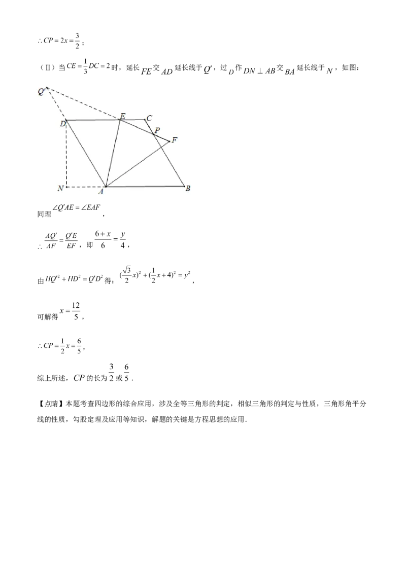 精品解析：2022年广东省深圳市中考数学真题（解析版）_中考真题_2.数学中考真题2015-2024年_2022中考数学真题145份13