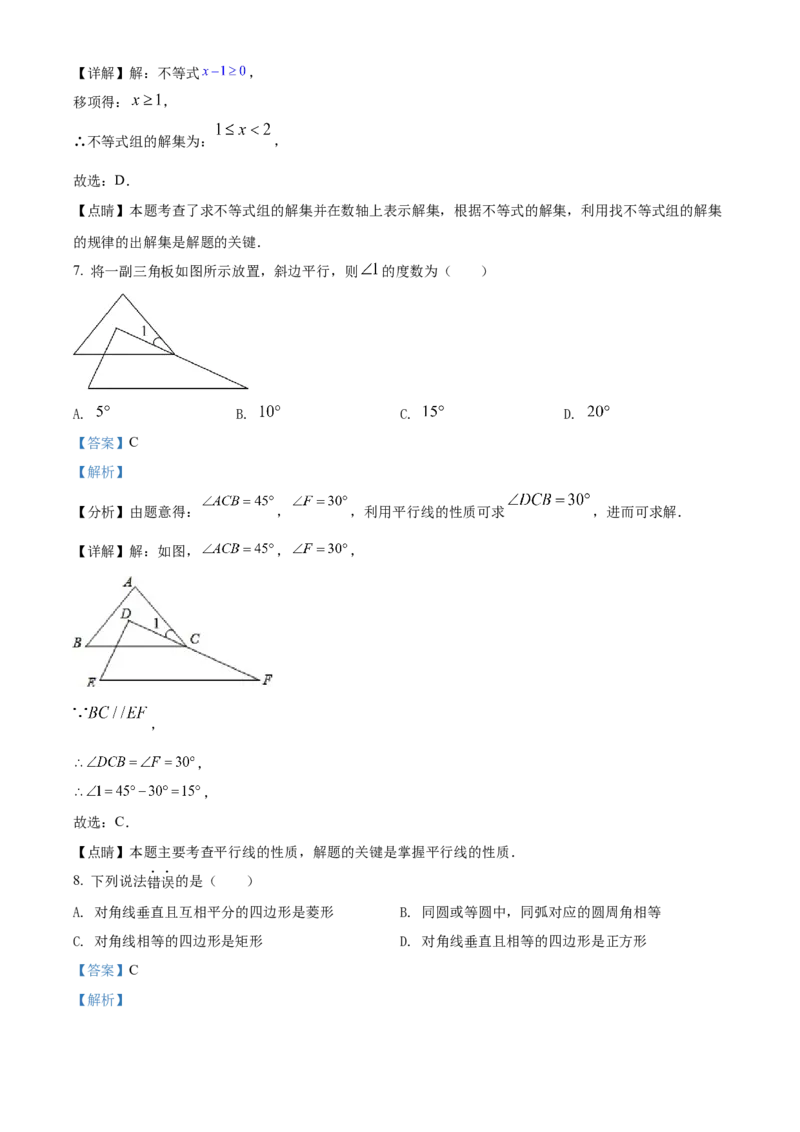 精品解析：2022年广东省深圳市中考数学真题（解析版）_中考真题_2.数学中考真题2015-2024年_2022中考数学真题145份13
