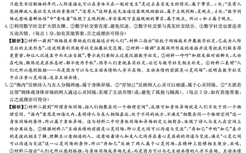 语文试卷（高二下期末联考）答案_2025年7月_250705湖南新高考教学教研联盟暨长郡二十校联盟2025年高二年级下学期期末联考（全科）