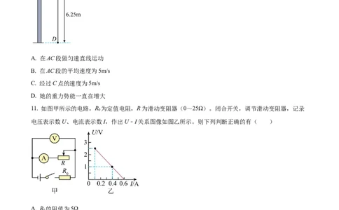 精品解析：2023年四川省泸州市中考物理试题（原卷版）_中考真题_4.物理中考真题2015-2024年_2023中考物理真题7.20_精品解析：2023年四川省泸州市中考物理试题