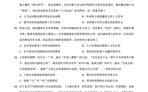 重庆实验外国语学校2025-2026学年度（上）高2026届11月月考（五）历史_251126重庆实验外国语学校2025-2026学年度（上）高2026届11月月考（五）（全科）