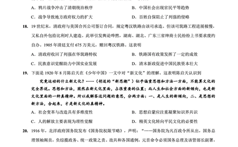 重庆实验外国语学校2025-2026学年度（上）高2026届11月月考（五）历史_251126重庆实验外国语学校2025-2026学年度（上）高2026届11月月考（五）（全科）