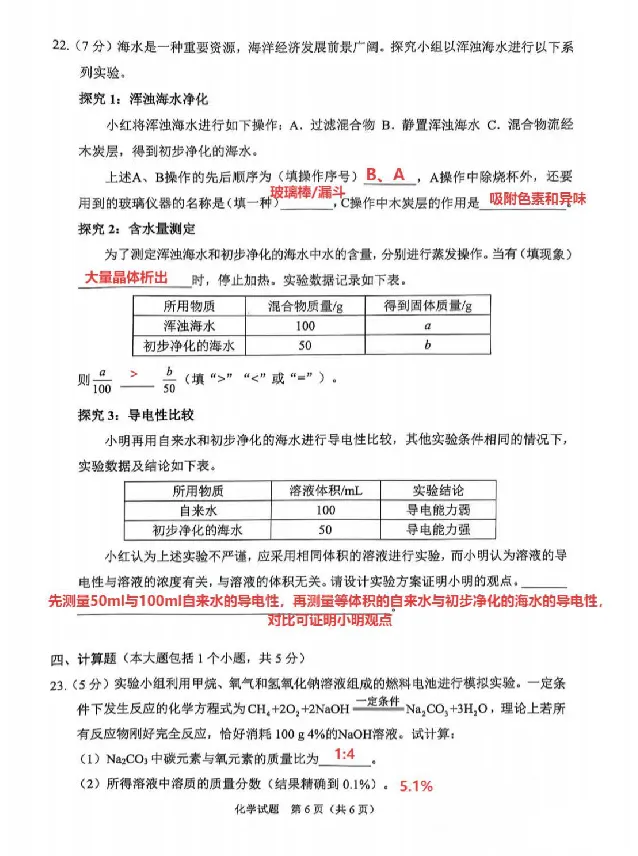 2025《重庆市初中学业水平考试》化学答案_2025全国各地《中考真题试卷及答案》_2025重庆中考真题及答案