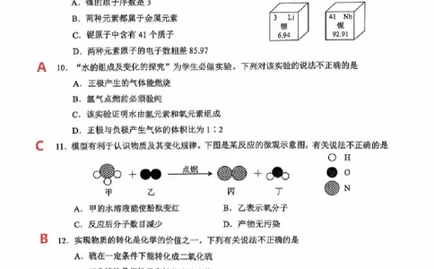 2025《重庆市初中学业水平考试》化学答案_2025全国各地《中考真题试卷及答案》_2025重庆中考真题及答案