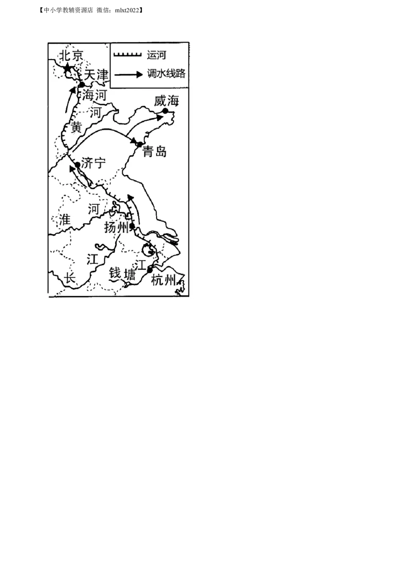 精品解析：2022年山东省青岛市中考地理真题（原卷版）_中考真题_9.地理中考真题2015-2024年_2022中考地理真题98份18