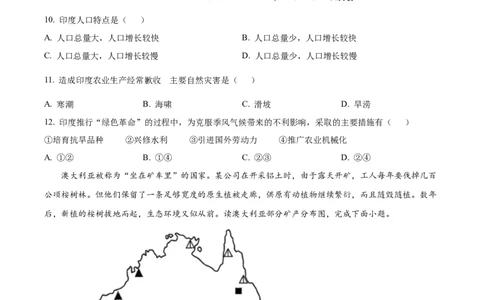 精品解析：2022年山东省青岛市中考地理真题（原卷版）_中考真题_9.地理中考真题2015-2024年_2022中考地理真题98份18