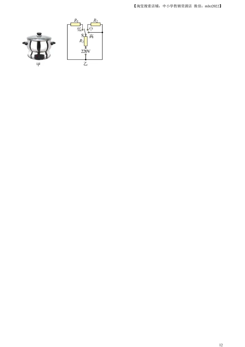 精品解析：2023年黑龙江省齐齐哈尔市中考物理试题（原卷版）_中考真题_4.物理中考真题2015-2024年_2023中考物理真题7.20_精品解析：2023年黑龙江省齐齐哈尔市中考物理试题
