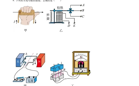 精品解析：2023年黑龙江省齐齐哈尔市中考物理试题（原卷版）_中考真题_4.物理中考真题2015-2024年_2023中考物理真题7.20_精品解析：2023年黑龙江省齐齐哈尔市中考物理试题