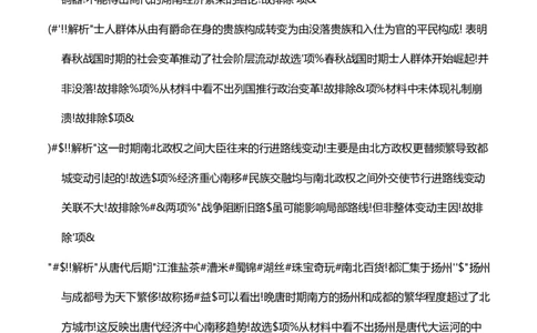 高二历史答案_2025年7月_250713湖南省衡阳市2024-2025学年高二下学期7月期末考试（全科）_湖南省衡阳市2024-2025学年高二下学期期末考试历史试题（含答案）