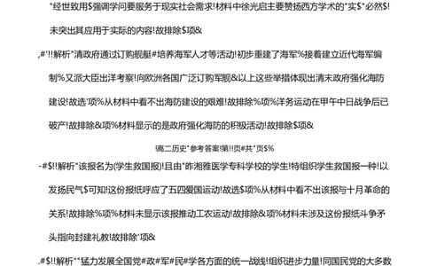 高二历史答案_2025年7月_250713湖南省衡阳市2024-2025学年高二下学期7月期末考试（全科）_湖南省衡阳市2024-2025学年高二下学期期末考试历史试题（含答案）