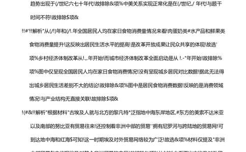 高二历史答案_2025年7月_250713湖南省衡阳市2024-2025学年高二下学期7月期末考试（全科）_湖南省衡阳市2024-2025学年高二下学期期末考试历史试题（含答案）