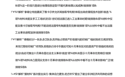 高二历史答案_2025年7月_250713湖南省衡阳市2024-2025学年高二下学期7月期末考试（全科）_湖南省衡阳市2024-2025学年高二下学期期末考试历史试题（含答案）
