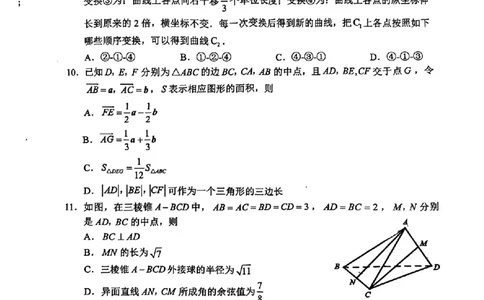 赤峰市2026届高三年级11&middot;20模拟考试数学试题（含答案）_251126内蒙古赤峰市2025-2026学年高三上学期第一次统一检测