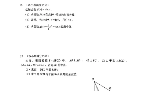 赤峰市2026届高三年级11&middot;20模拟考试数学试题（含答案）_251126内蒙古赤峰市2025-2026学年高三上学期第一次统一检测