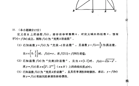 赤峰市2026届高三年级11&middot;20模拟考试数学试题（含答案）_251126内蒙古赤峰市2025-2026学年高三上学期第一次统一检测