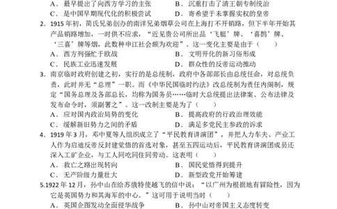 福建省龙岩第一中学2024届高三上学期第三次月考历史_2024届福建省龙岩第一中学高三上学期第三次月考