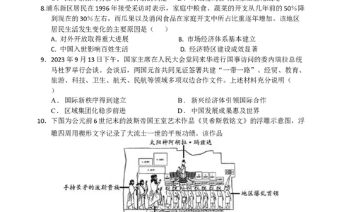 福建省龙岩第一中学2024届高三上学期第三次月考历史_2024届福建省龙岩第一中学高三上学期第三次月考